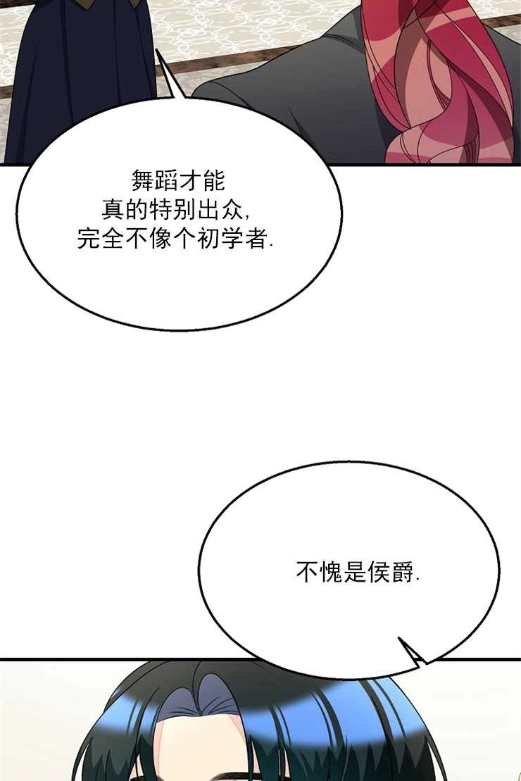 《雇你做商团主的老公》第14话 第10页