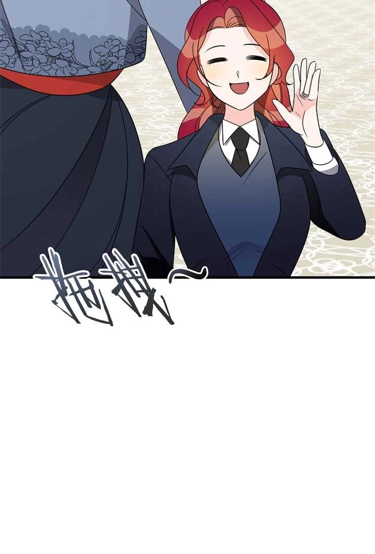 《雇你做商团主的老公》第14话 第60页