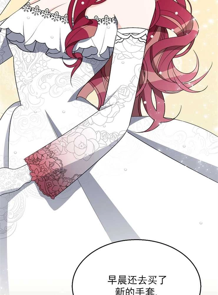 《雇你做商团主的老公》第15话 第54页