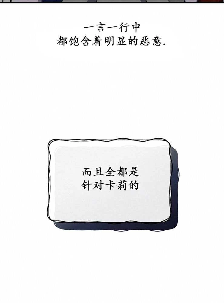 《雇你做商团主的老公》第15话 第40页