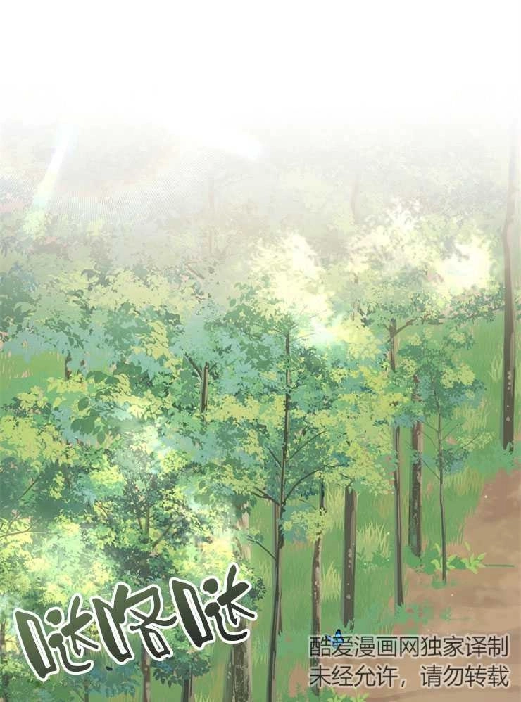 《雇你做商团主的老公》第15话 第1页