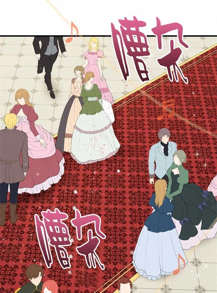 《雇你做商团主的老公》第15话 第20页