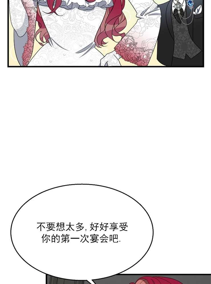 《雇你做商团主的老公》第15话 第14页
