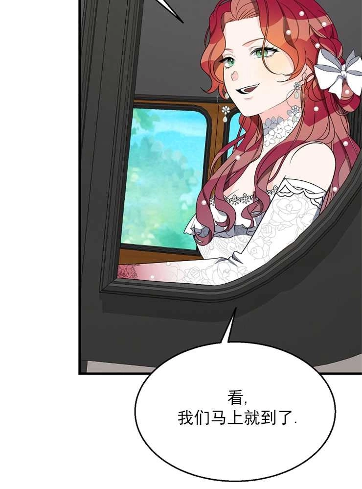 《雇你做商团主的老公》第15话 第15页