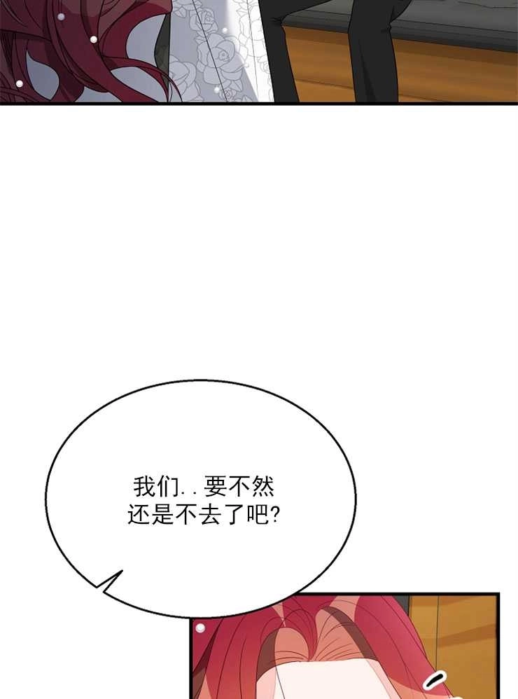《雇你做商团主的老公》第15话 第5页