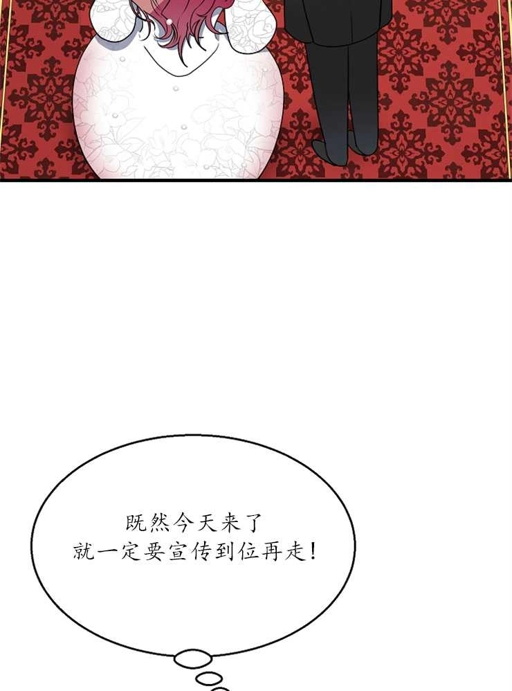 《雇你做商团主的老公》第15话 第63页