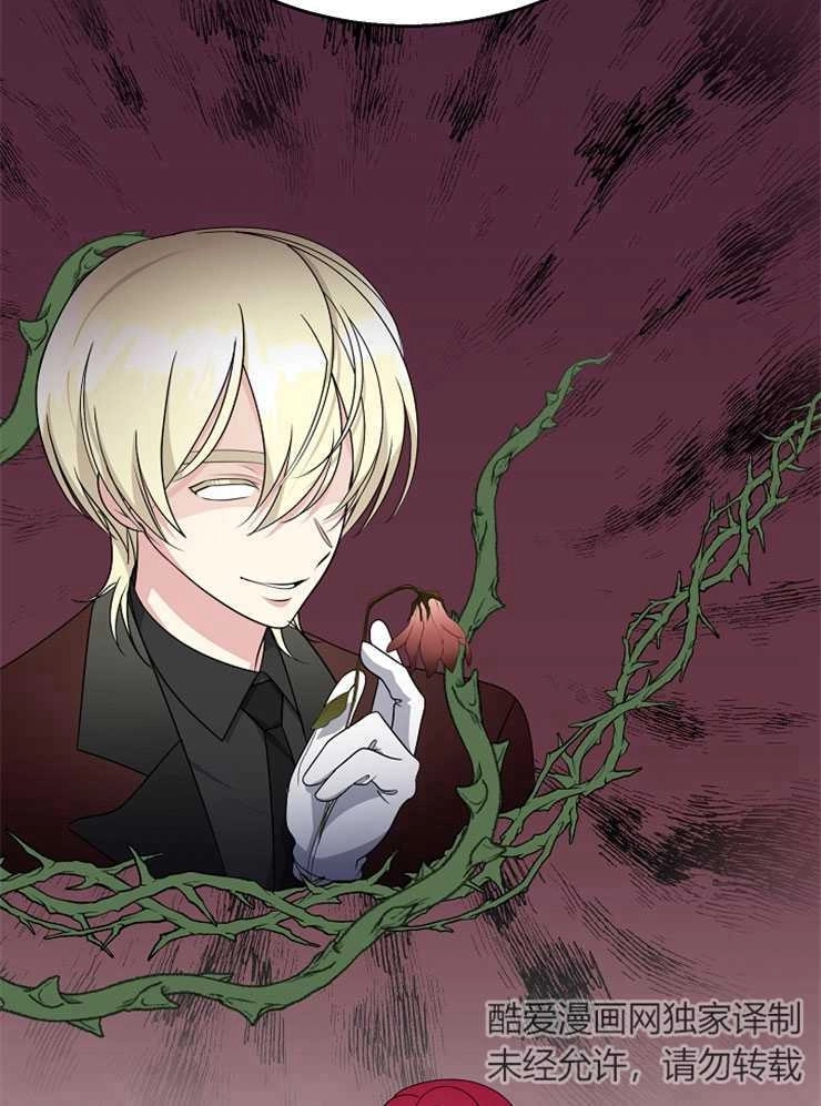 《雇你做商团主的老公》第16话 第34页