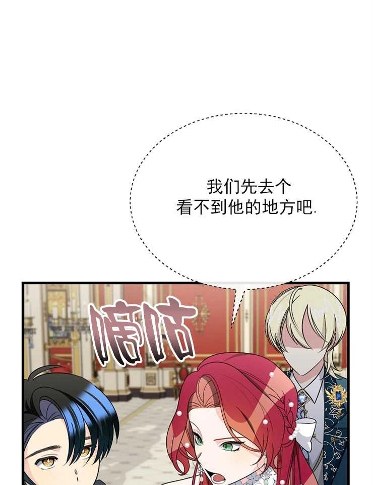 《雇你做商团主的老公》第16话 第15页