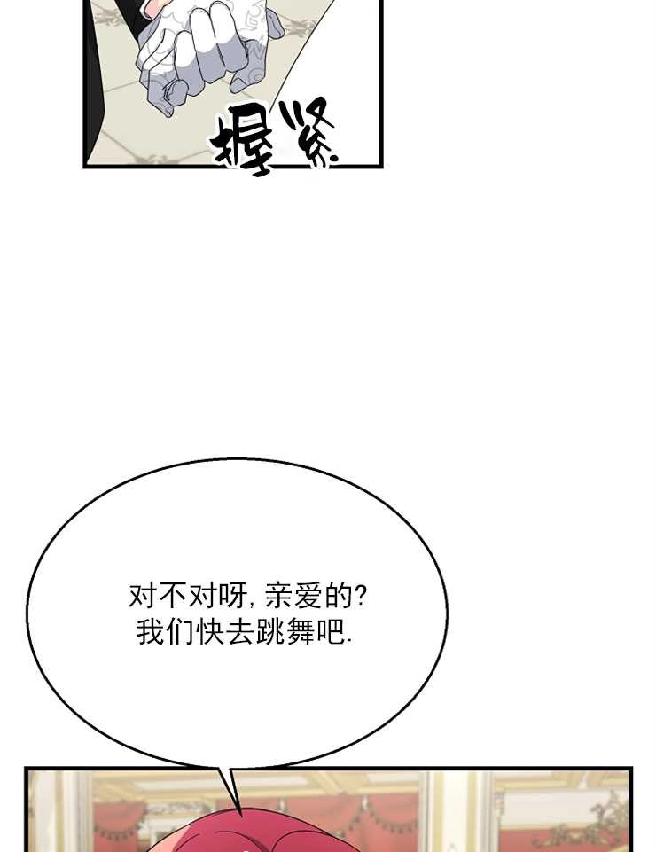 《雇你做商团主的老公》第16话 第10页