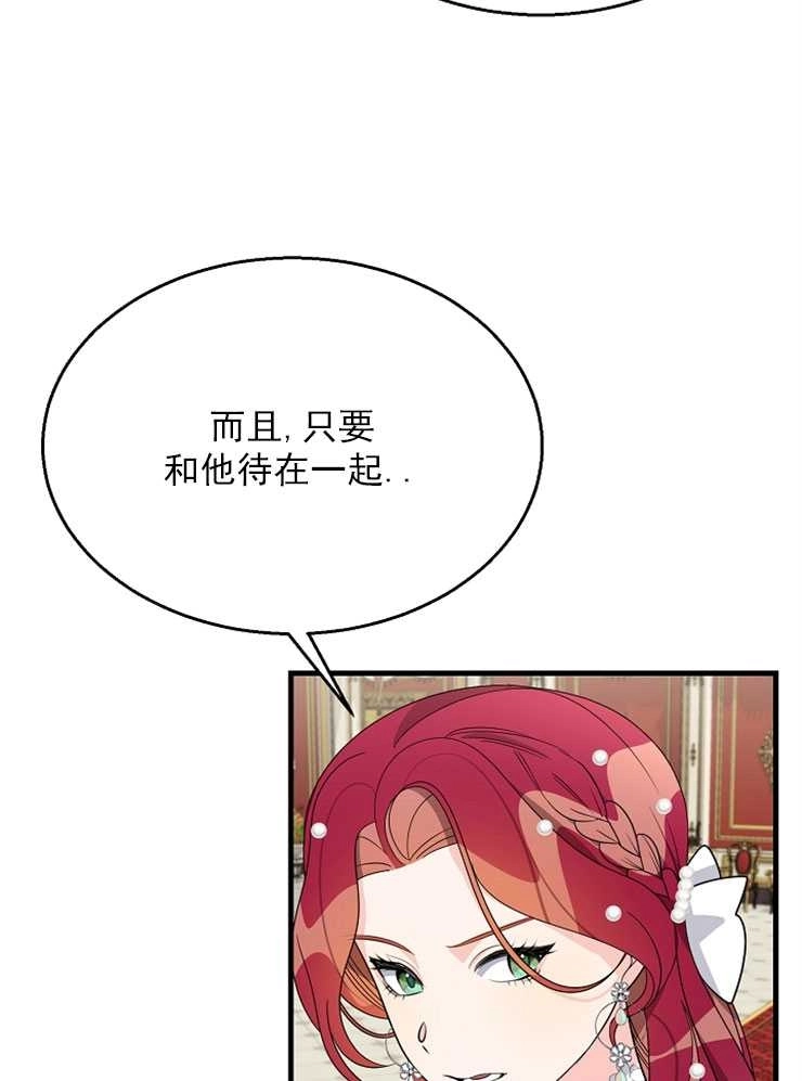 《雇你做商团主的老公》第16话 第36页