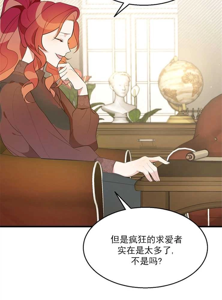 《雇你做商团主的老公》第02话 第54页