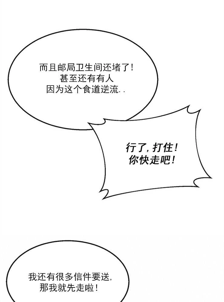 《雇你做商团主的老公》第02话 第18页