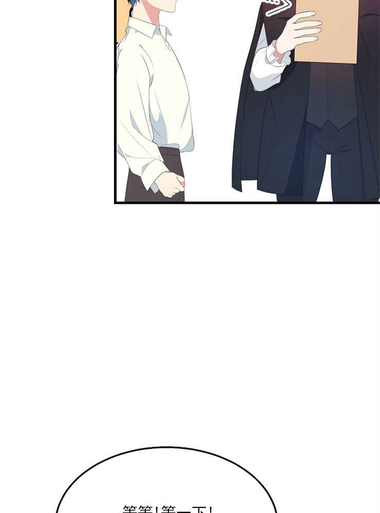 《雇你做商团主的老公》第02话 第23页
