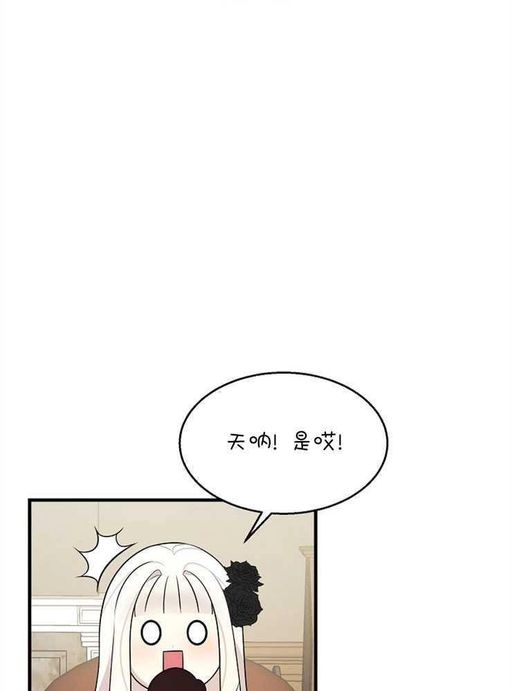 《雇你做商团主的老公》第02话 第48页