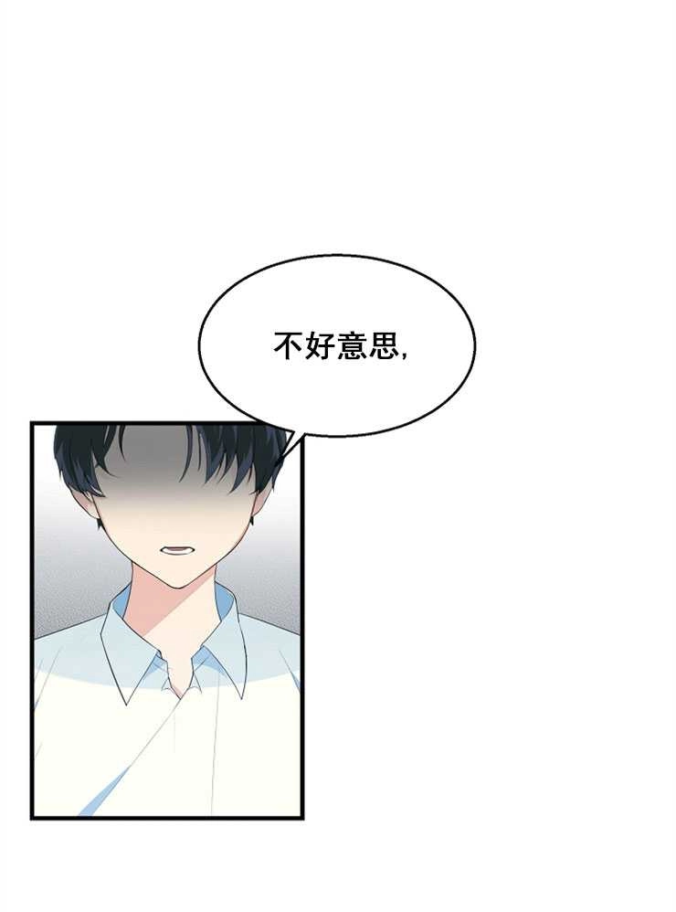 《雇你做商团主的老公》第02话 第1页