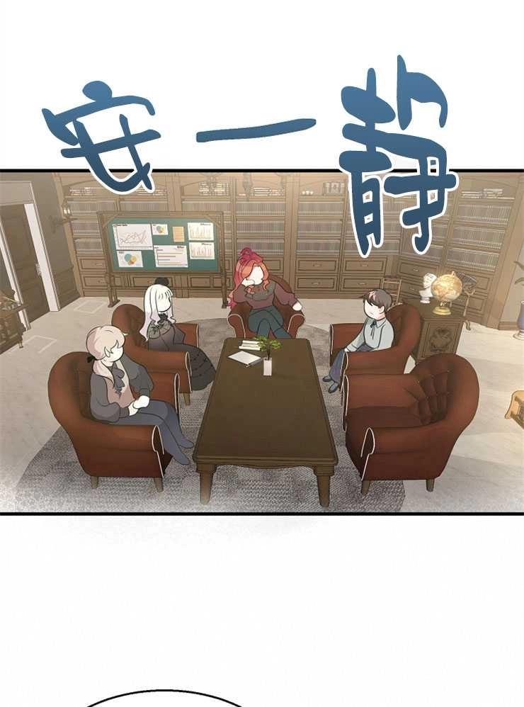 《雇你做商团主的老公》第02话 第37页
