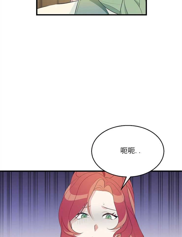 《雇你做商团主的老公》第02话 第85页