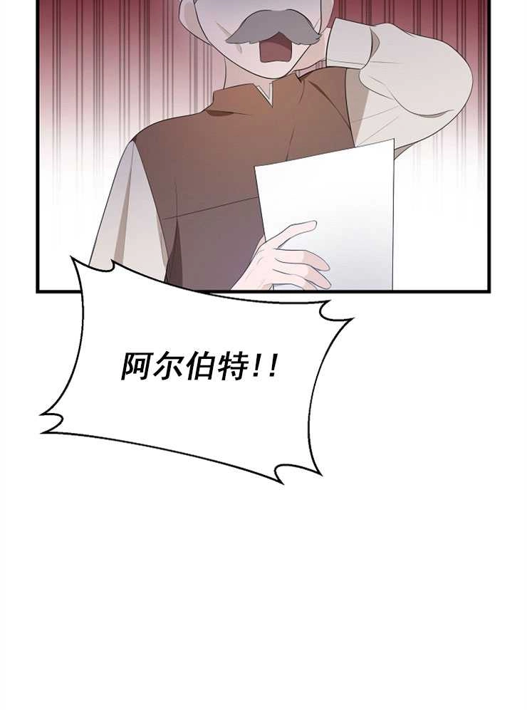 《雇你做商团主的老公》第03话 第55页