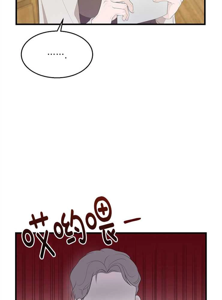 《雇你做商团主的老公》第03话 第54页