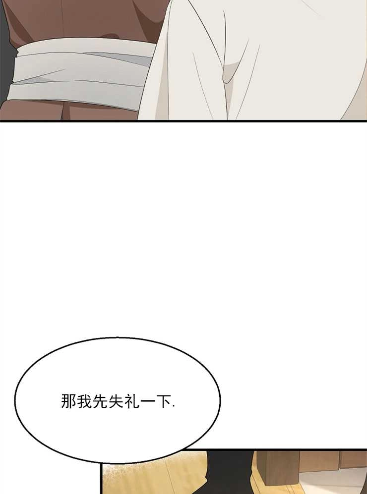 《雇你做商团主的老公》第04话 第55页