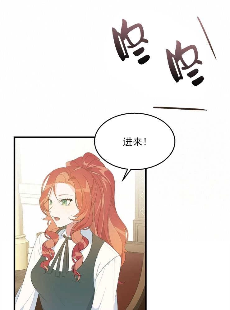 《雇你做商团主的老公》第04话 第18页