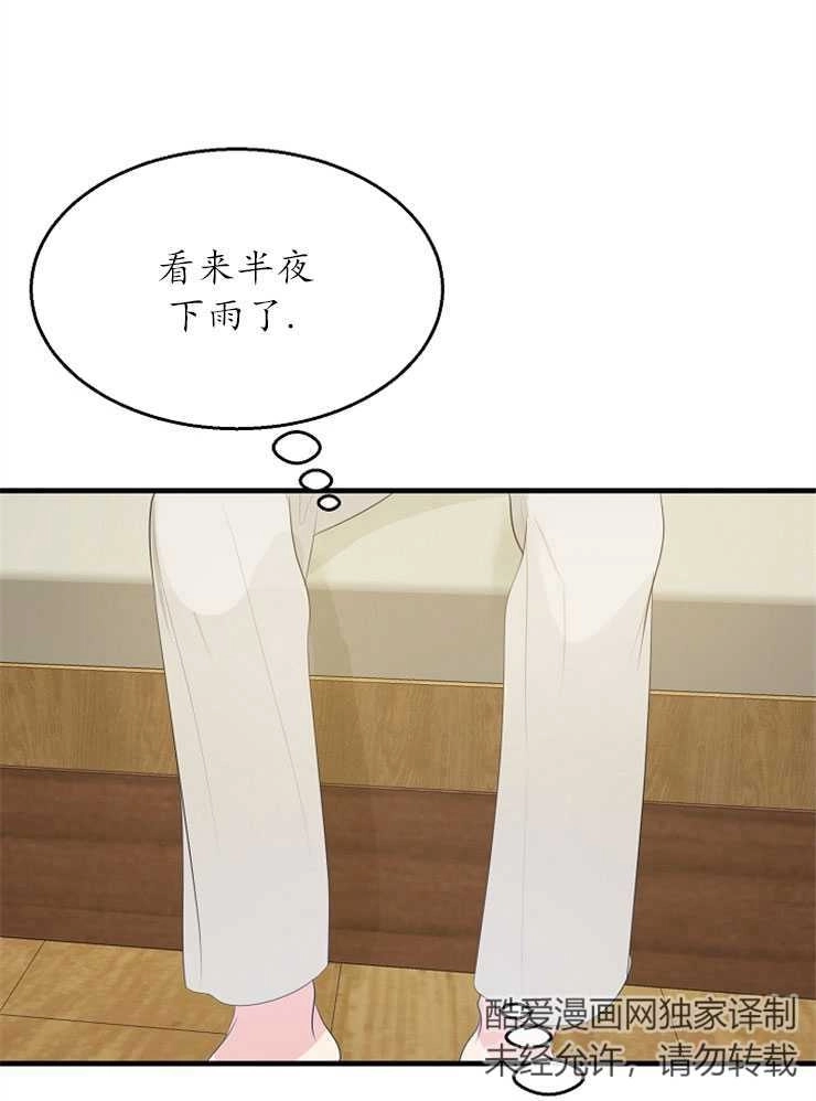 《雇你做商团主的老公》第04话 第41页
