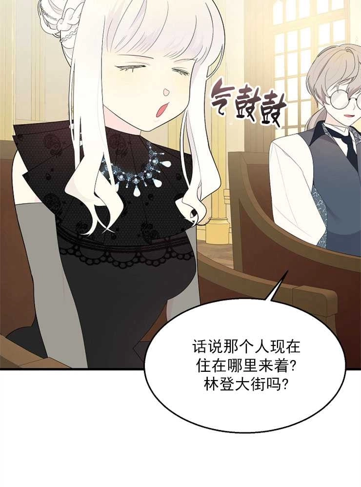 《雇你做商团主的老公》第04话 第7页