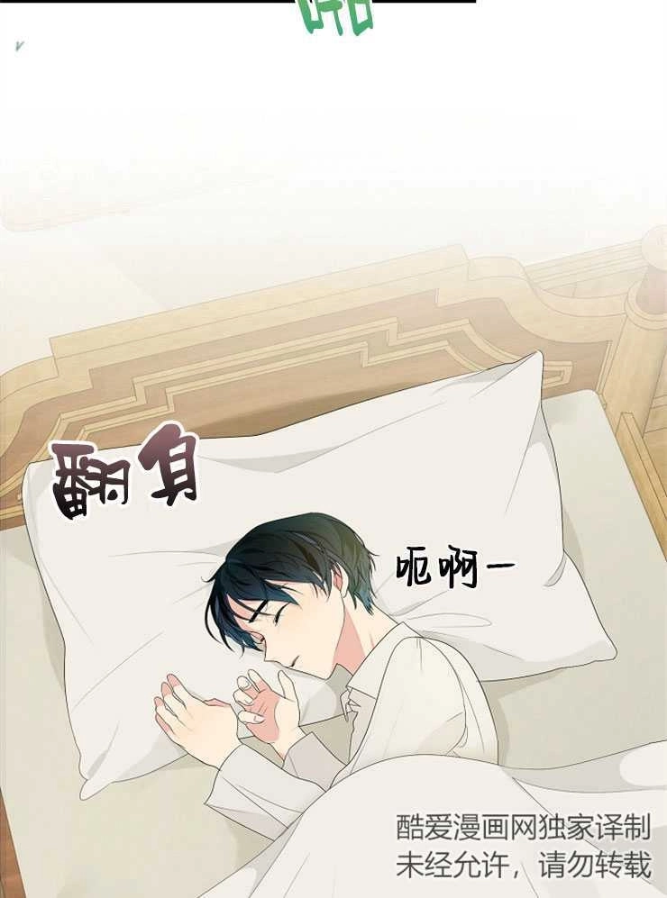 《雇你做商团主的老公》第04话 第38页