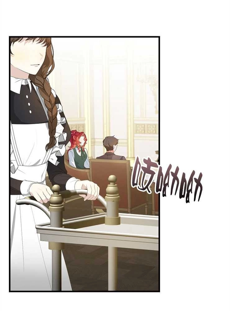 《雇你做商团主的老公》第04话 第26页