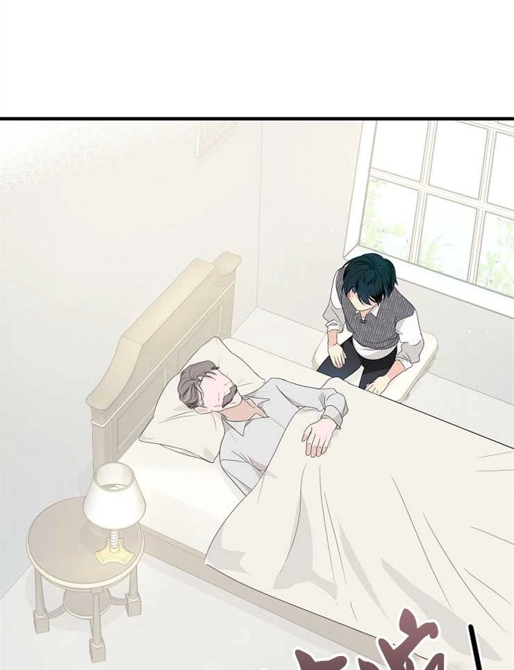 《雇你做商团主的老公》第04话 第64页
