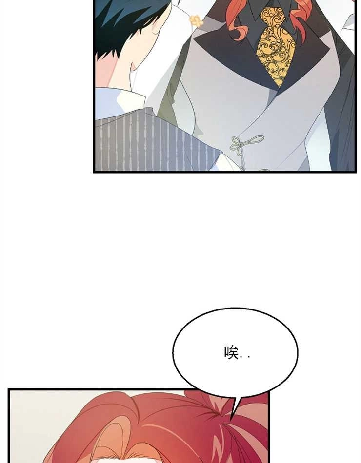 《雇你做商团主的老公》第05话 第20页