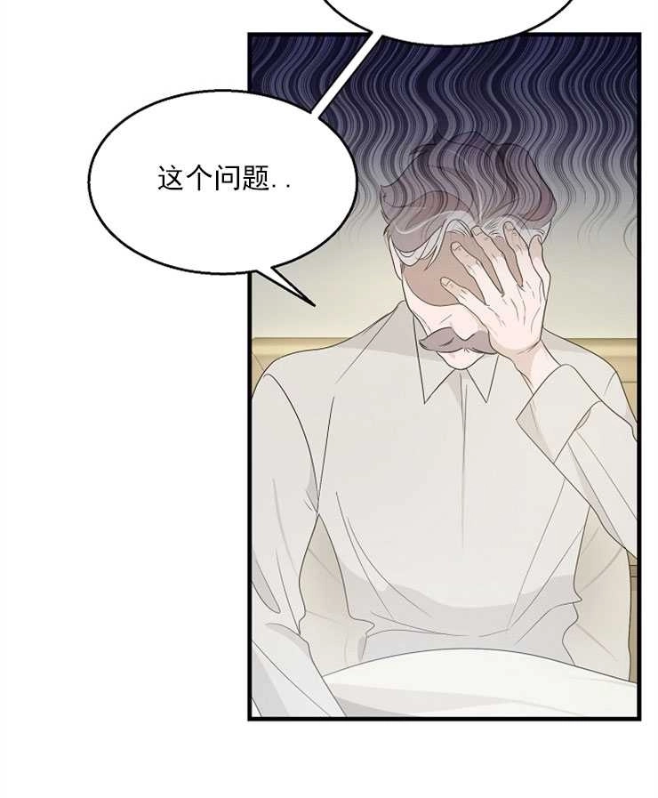 《雇你做商团主的老公》第05话 第87页