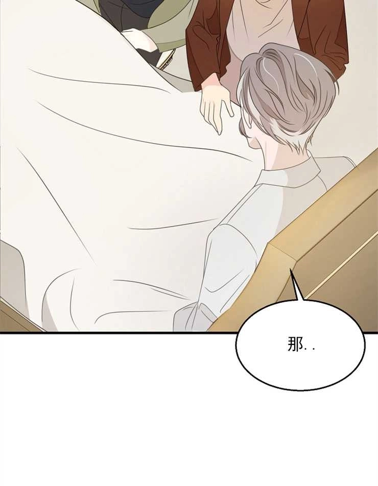 《雇你做商团主的老公》第05话 第80页
