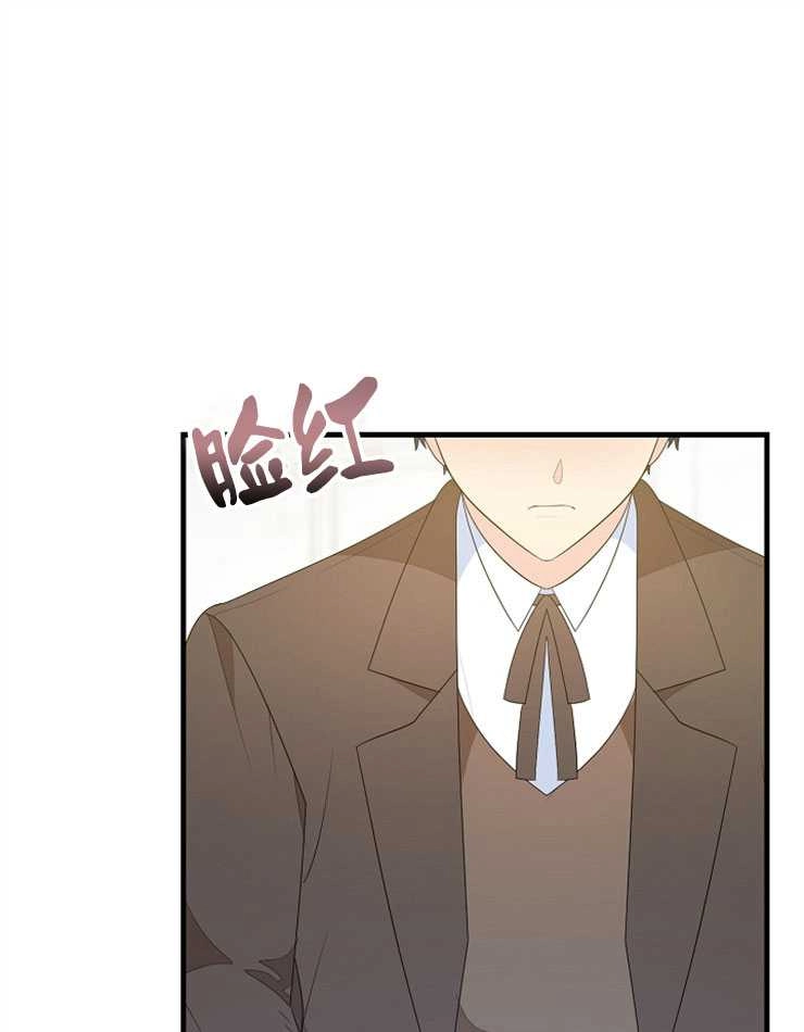 《雇你做商团主的老公》第05话 第57页