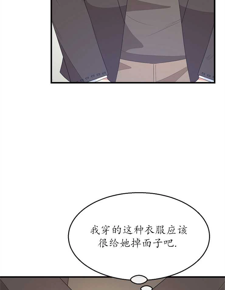 《雇你做商团主的老公》第05话 第58页