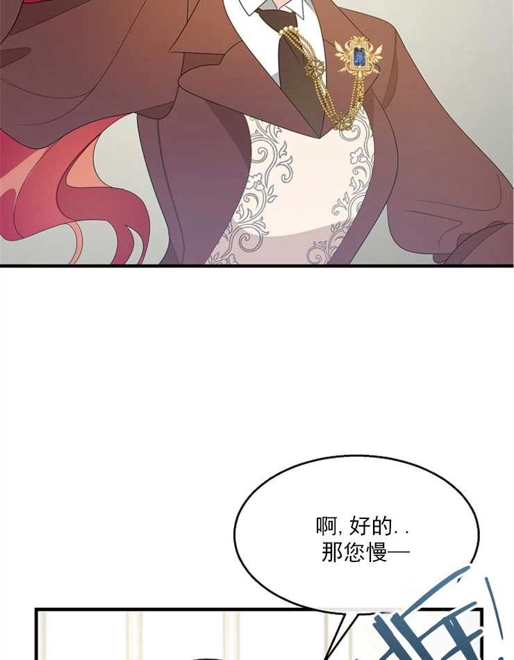 《雇你做商团主的老公》第05话 第65页