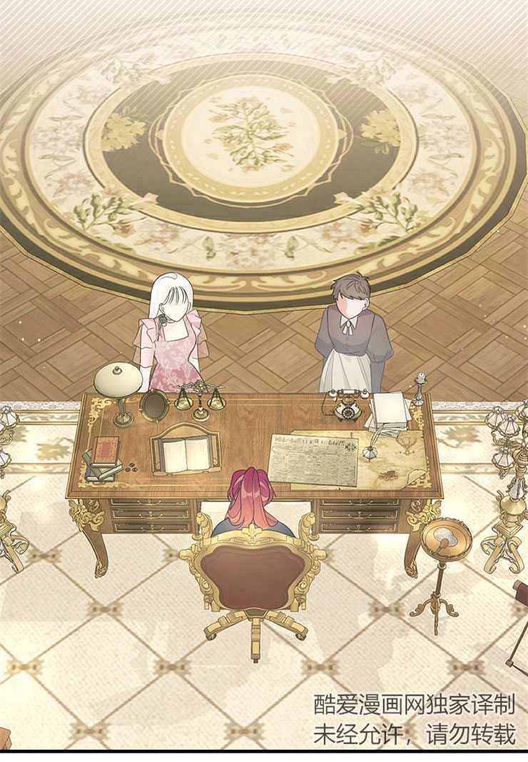 《雇你做商团主的老公》第06话 第12页