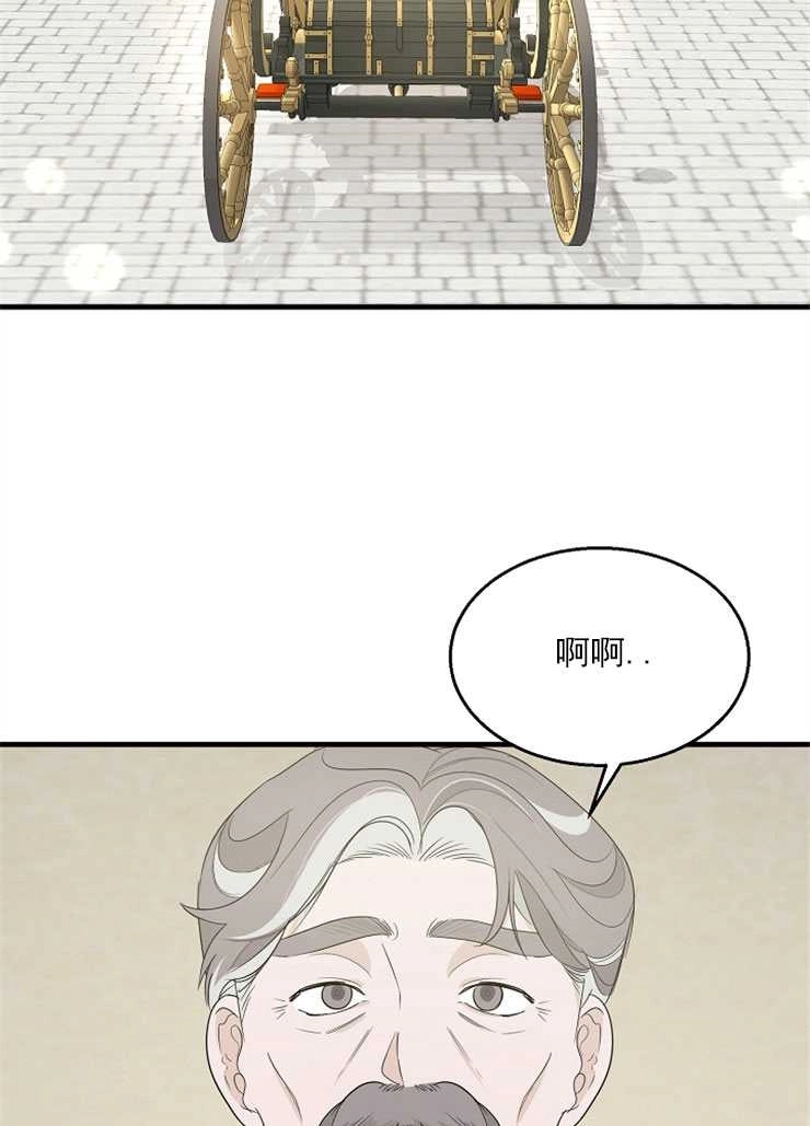 《雇你做商团主的老公》第06话 第55页