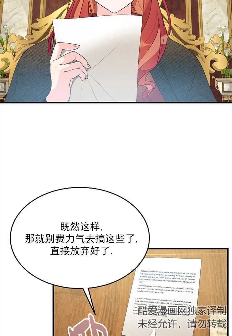 《雇你做商团主的老公》第06话 第18页