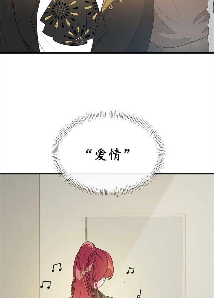 《雇你做商团主的老公》第06话 第44页