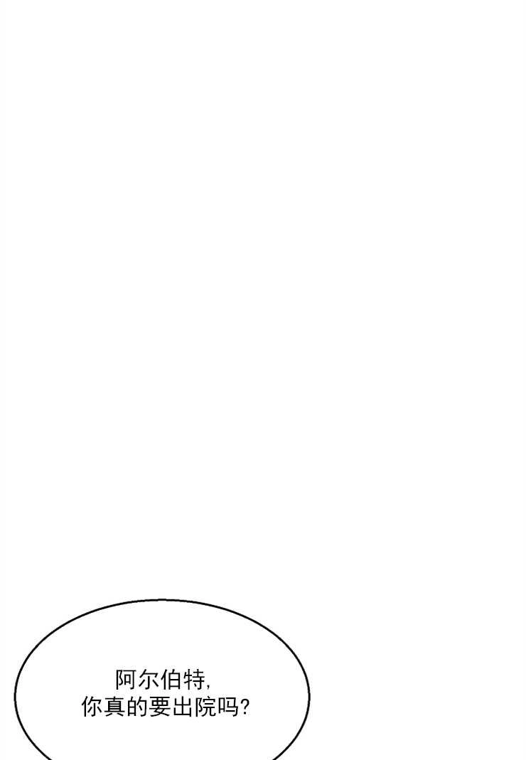 《雇你做商团主的老公》第06话 第24页