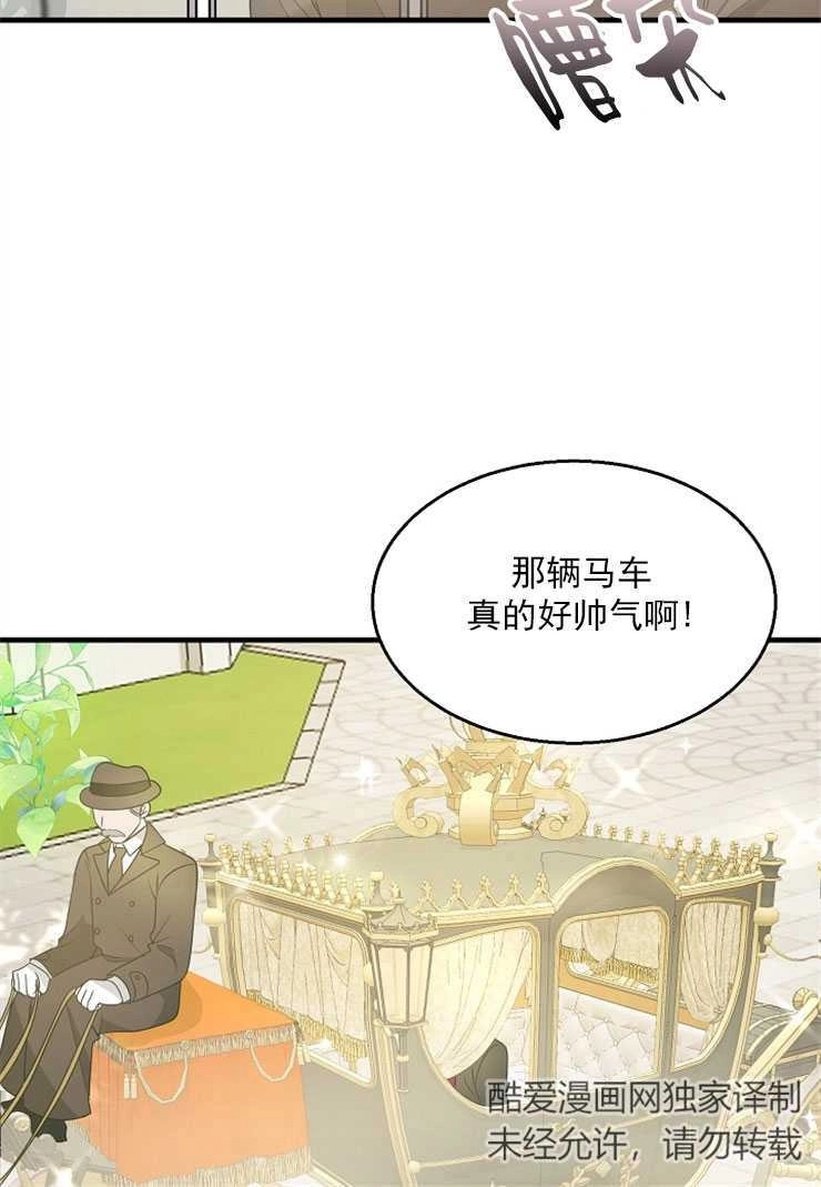《雇你做商团主的老公》第06话 第28页