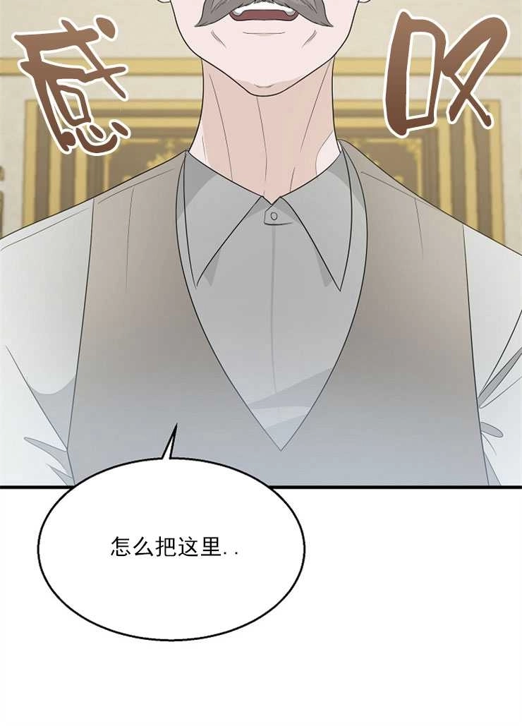 《雇你做商团主的老公》第06话 第56页