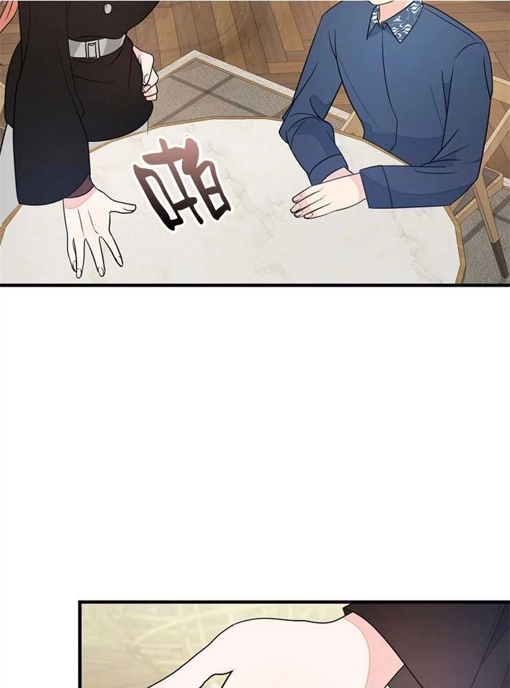 《雇你做商团主的老公》第07话 第31页