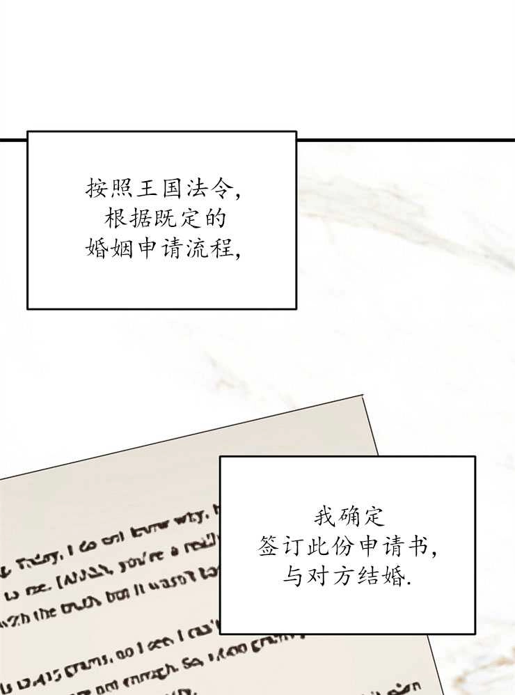 《雇你做商团主的老公》第07话 第28页