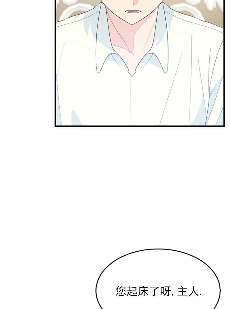 《雇你做商团主的老公》第07话 第47页