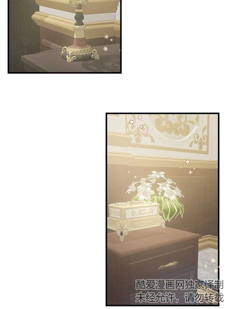 《雇你做商团主的老公》第07话 第45页