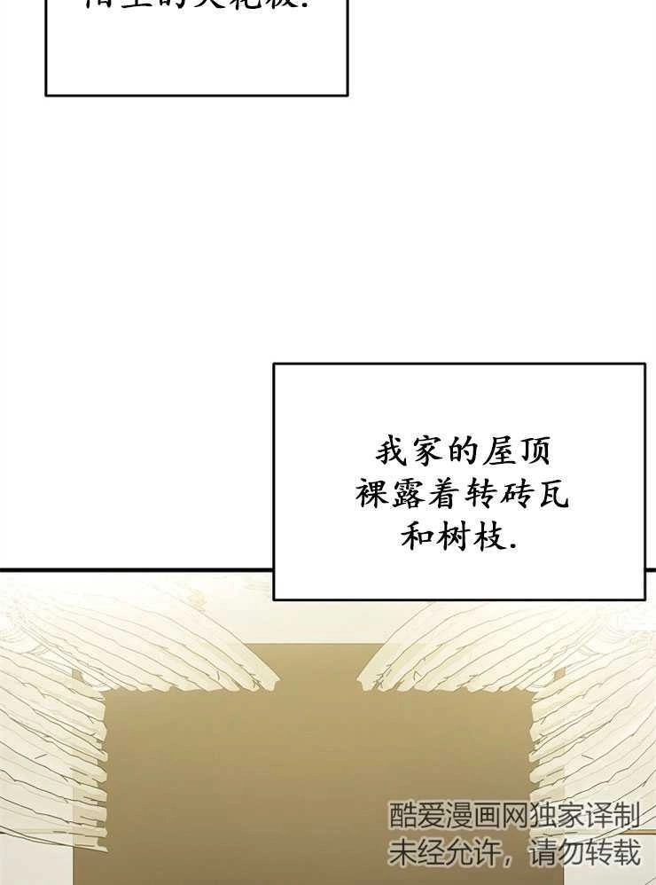 《雇你做商团主的老公》第07话 第39页