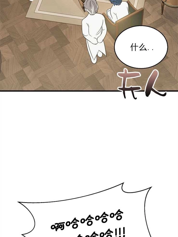 《雇你做商团主的老公》第07话 第85页