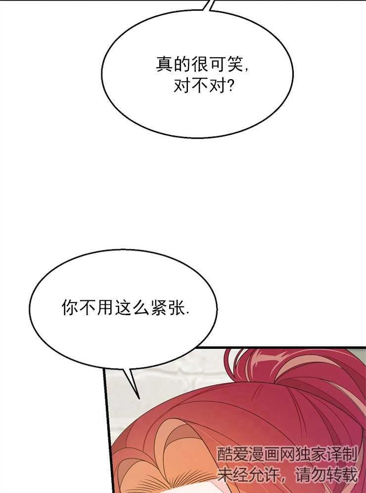 《雇你做商团主的老公》第07话 第15页